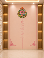 Gayatri Mantra Floral Mandir Wallpaper